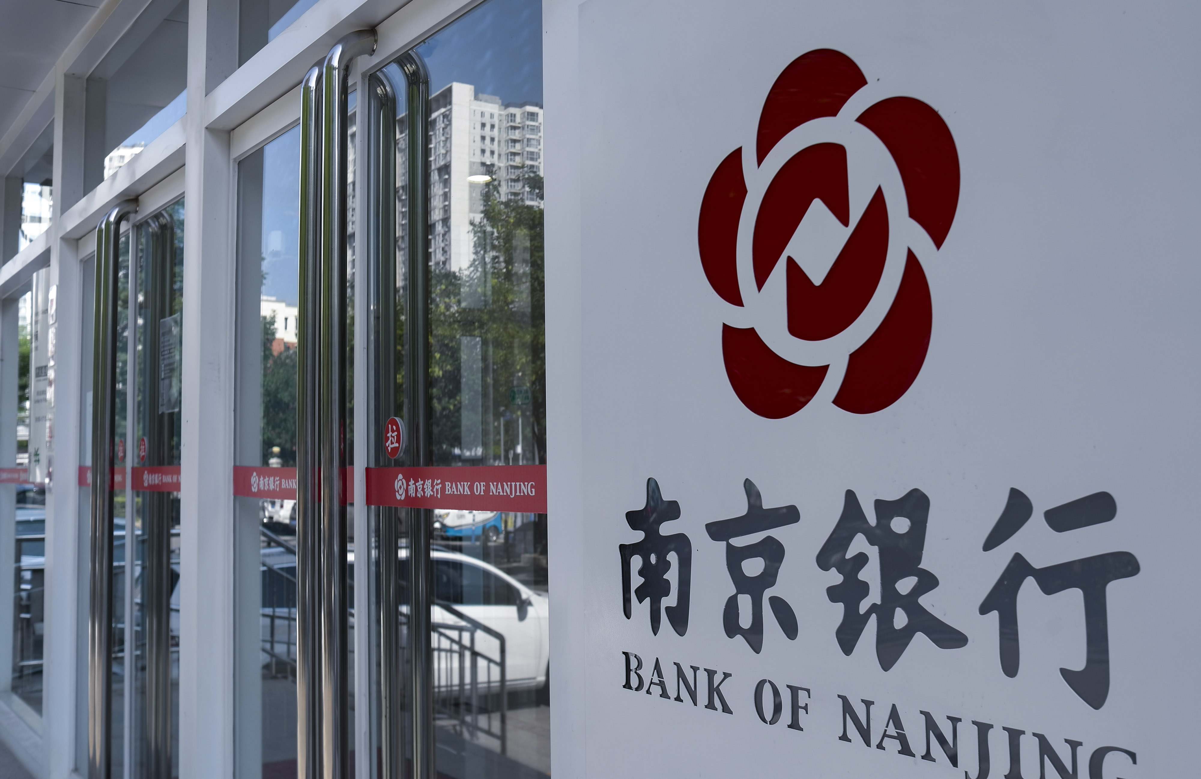 1628490156829801.jpg 2020-8-2-北京-南京银行- 3.jpg
